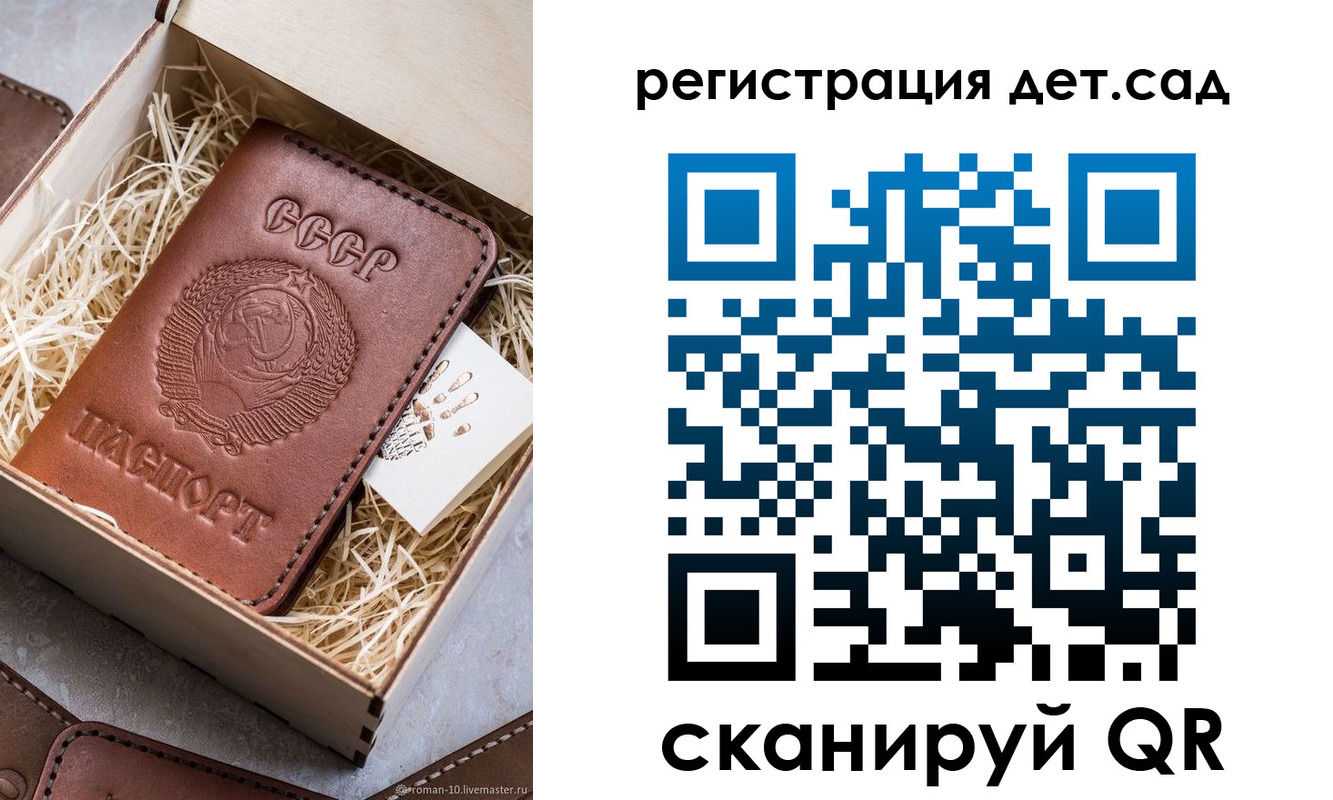 временная регистрация для школы в Асбесте