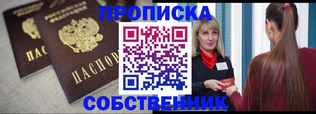 временная регистрация гарантия в Асбесте