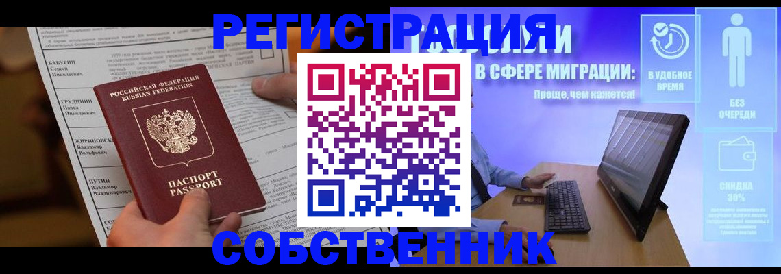временная регистрация адрес в Асбесте