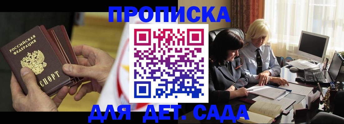 временная регистрация законно в Асбесте