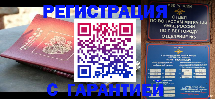временная регистрация собственник в Асбесте