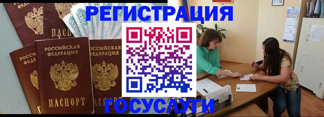 регистрация в Асбесте